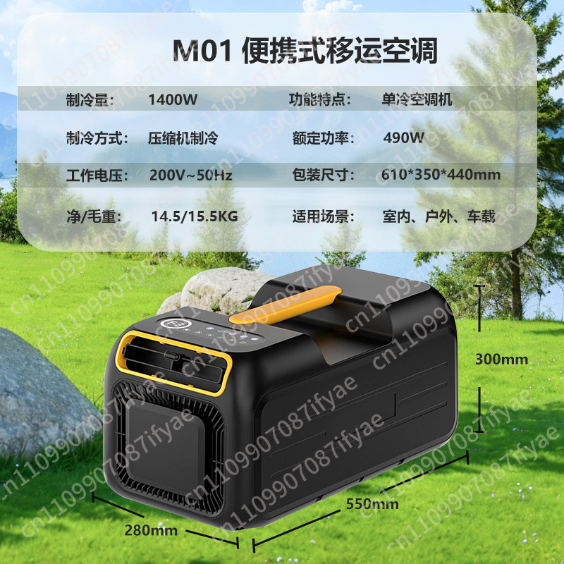 Portable mobile air conditione - Outdoor Camping Air Conditioner reseña y precio